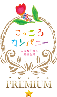 こっころカンパニー